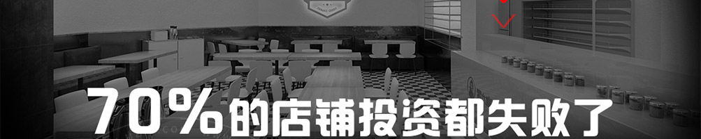 冒大仙冒菜加盟