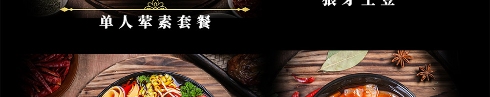 冒大仙冒菜加盟