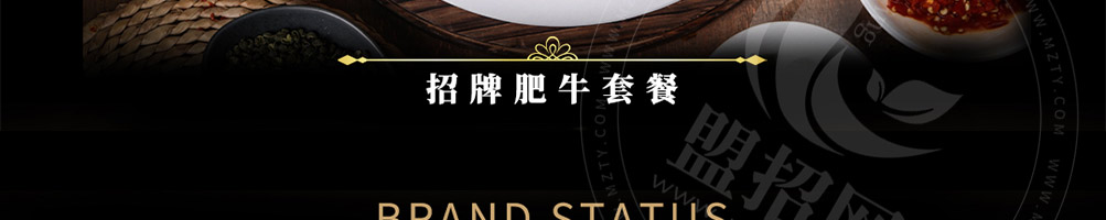 冒大仙冒菜加盟