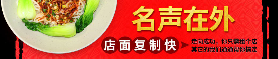面法自然私房面馆加盟