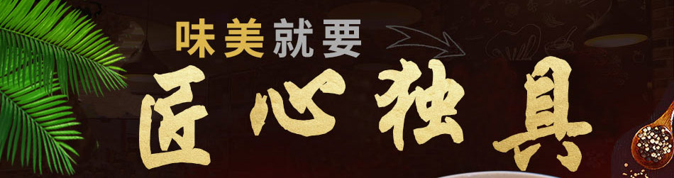 面法自然私房面馆加盟