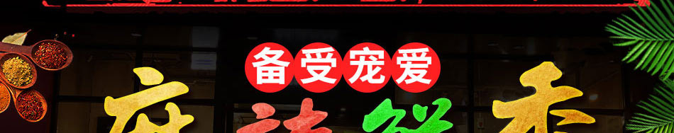 面法自然私房面馆加盟