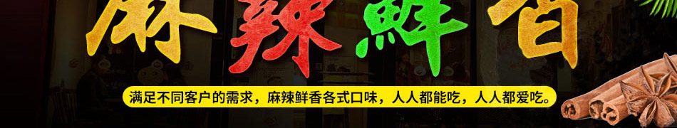 面法自然私房面馆加盟