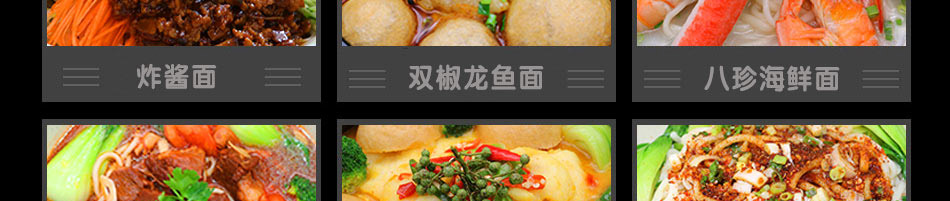面法自然私房面馆加盟