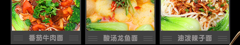 面法自然私房面馆加盟