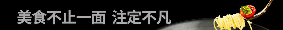 面法自然私房面馆加盟