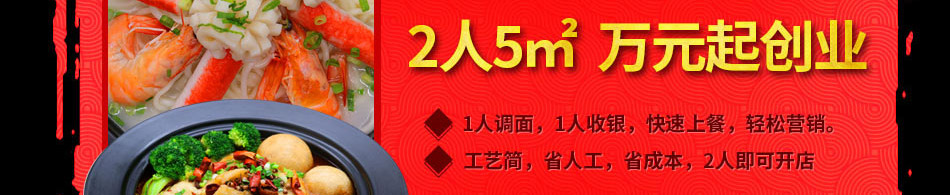 面法自然私房面馆加盟