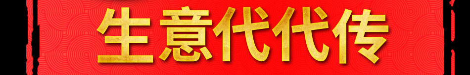 面法自然私房面馆加盟