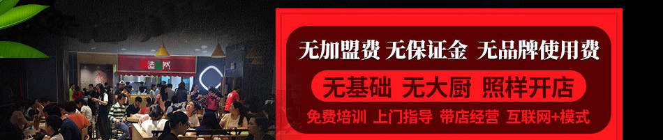 面法自然私房面馆加盟