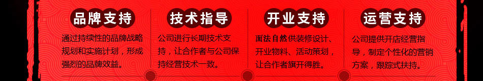 面法自然私房面馆加盟