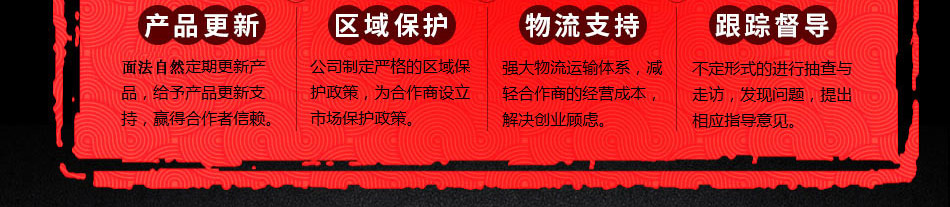 面法自然私房面馆加盟