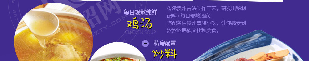 苗耕老贵州米线加盟