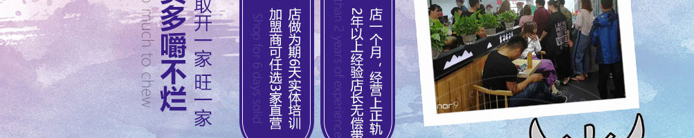 苗耕老贵州米线加盟