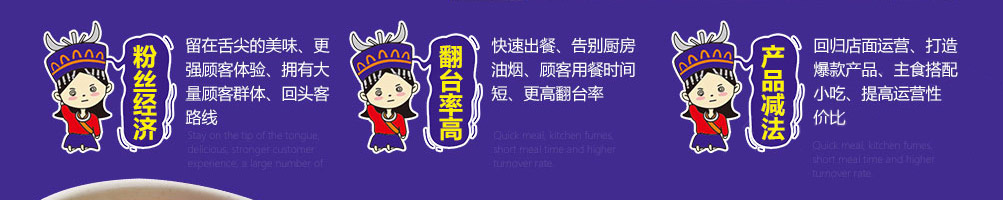 苗耕老贵州米线加盟