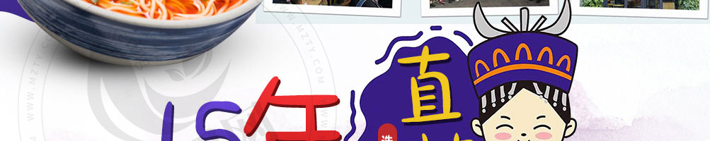 苗耕老贵州米线加盟