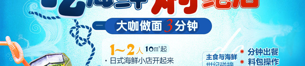 魅惑大咖海鲜焖面加盟