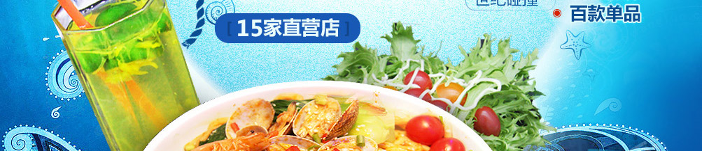 魅惑大咖海鲜焖面加盟