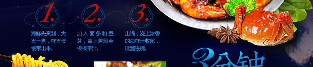 魅惑大咖海鲜焖面加盟