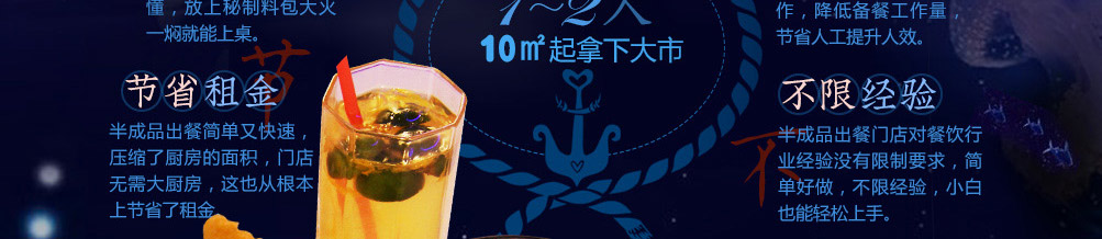 魅惑大咖海鲜焖面加盟