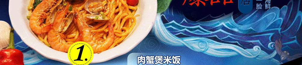 魅惑大咖海鲜焖面加盟