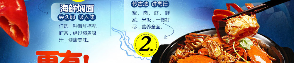 魅惑大咖海鲜焖面加盟