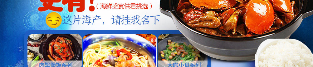 魅惑大咖海鲜焖面加盟