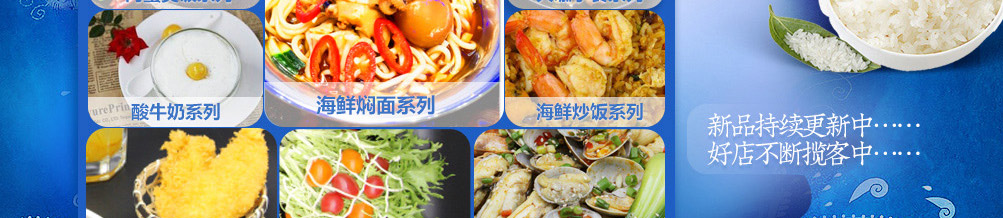魅惑大咖海鲜焖面加盟