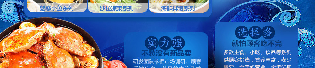 魅惑大咖海鲜焖面加盟