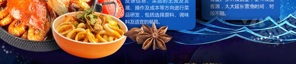 魅惑大咖海鲜焖面加盟