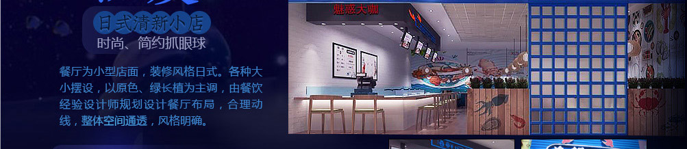 魅惑大咖海鲜焖面加盟