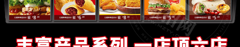 麦华仕炸鸡汉堡加盟