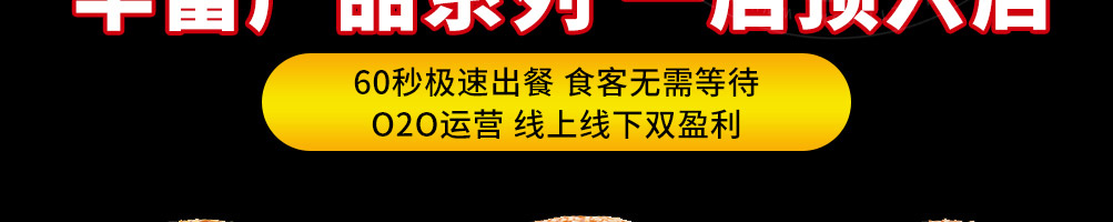 麦华仕炸鸡汉堡加盟