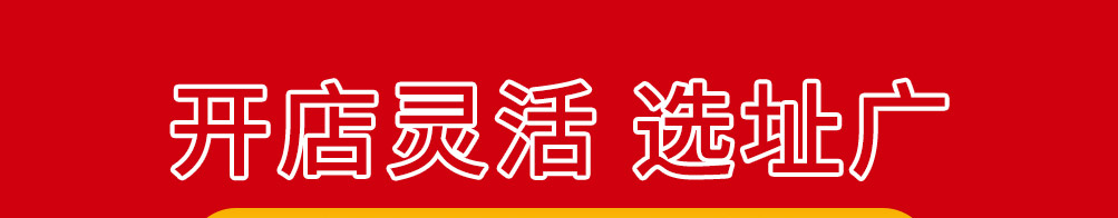 麦华仕炸鸡汉堡加盟