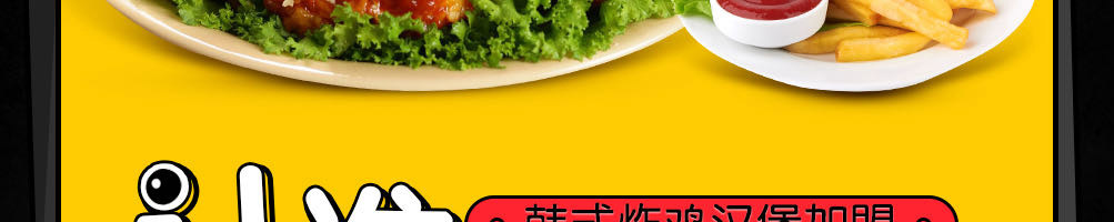 萌鸡派对韩式炸鸡加盟