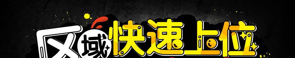 萌鸡派对韩式炸鸡加盟
