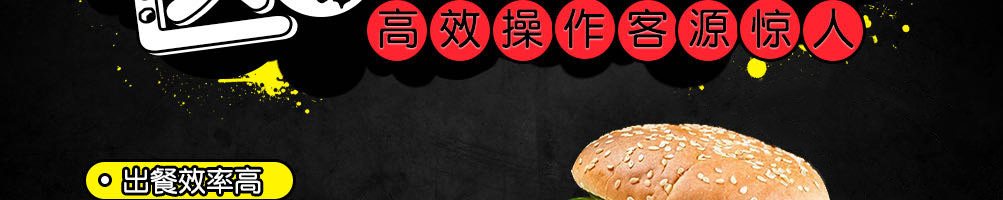 萌鸡派对韩式炸鸡加盟