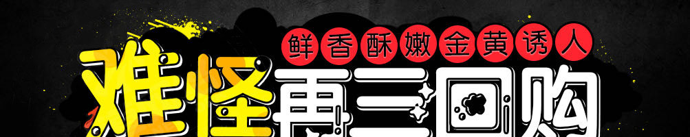 萌鸡派对韩式炸鸡加盟