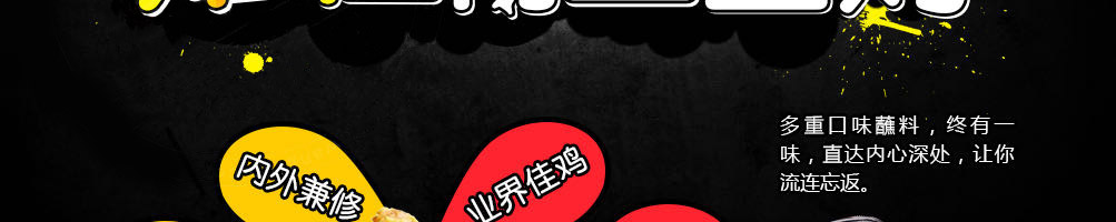 萌鸡派对韩式炸鸡加盟