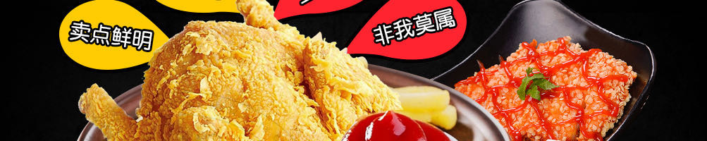 萌鸡派对韩式炸鸡加盟