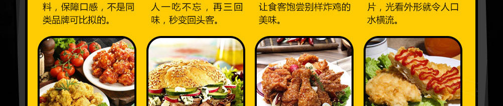 萌鸡派对韩式炸鸡加盟