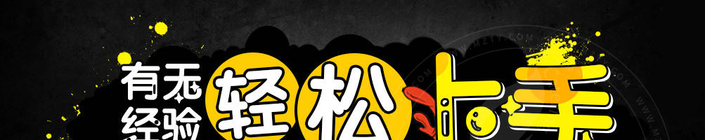 萌鸡派对韩式炸鸡加盟