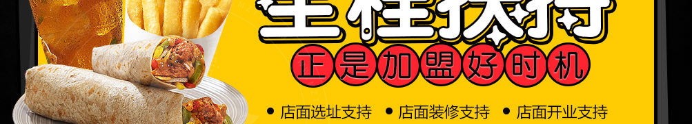 萌鸡派对韩式炸鸡加盟