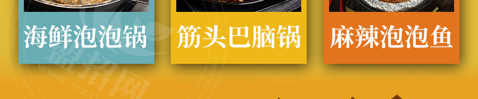 萌鸡特工石锅泡泡鸡加盟