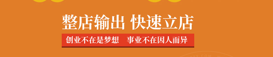 萌鸡特工石锅泡泡鸡加盟
