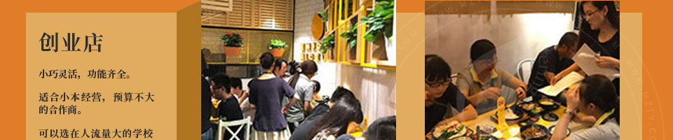 萌鸡特工石锅泡泡鸡加盟