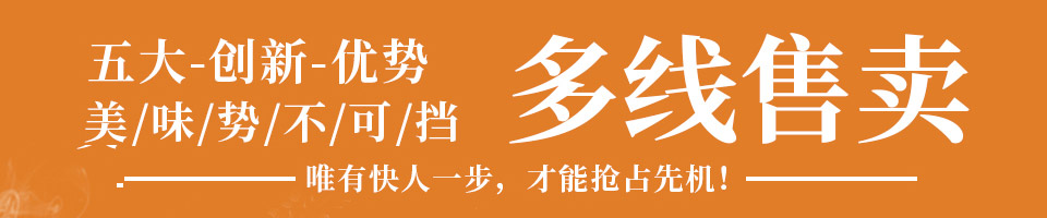 萌鸡特工石锅泡泡鸡加盟
