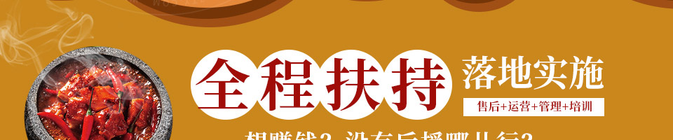 萌鸡特工石锅泡泡鸡加盟