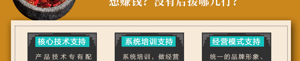 萌鸡特工石锅泡泡鸡加盟