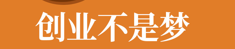 萌鸡特工石锅泡泡鸡加盟