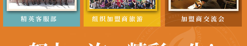 萌鸡特工石锅泡泡鸡加盟